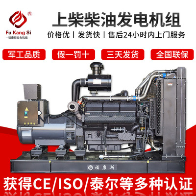上柴系列发电机组