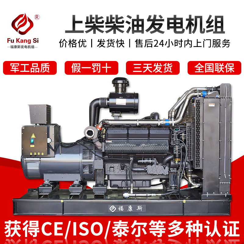 上柴系列发电机组