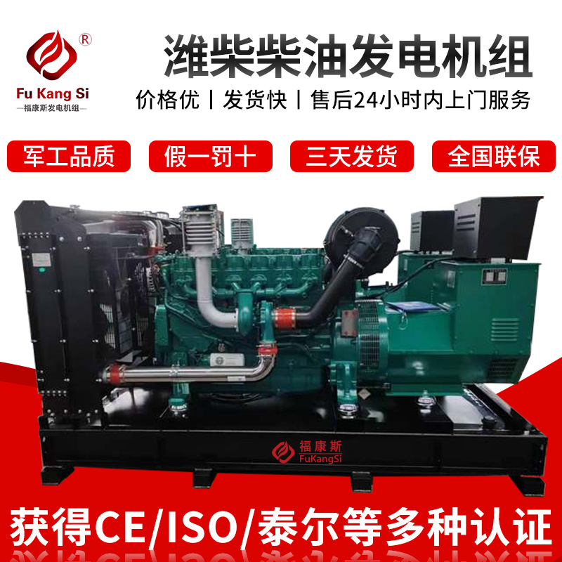 潍柴系列发电机组