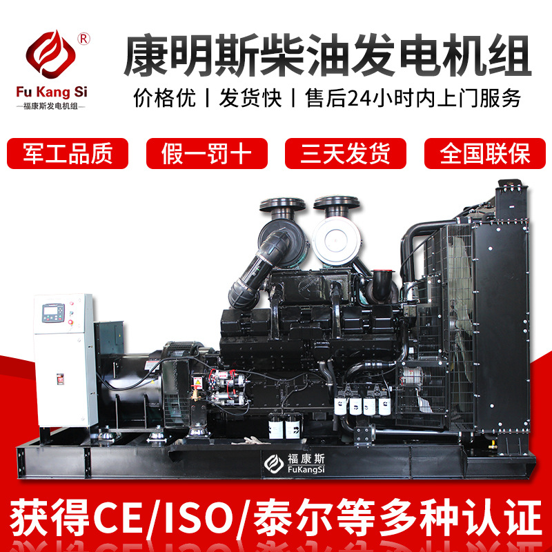 康明斯系列发电机组